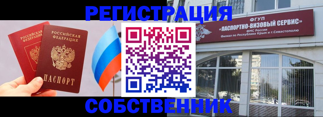 прописка гарантия в Поронайске