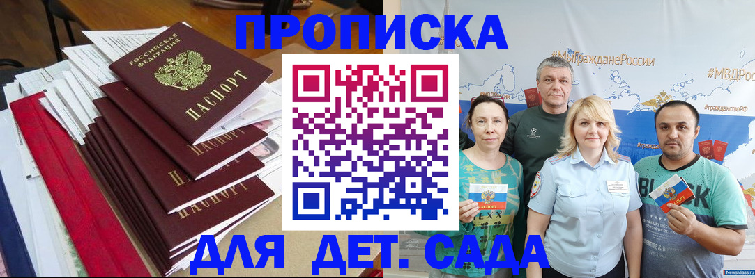 прописка поиск в Поронайске
