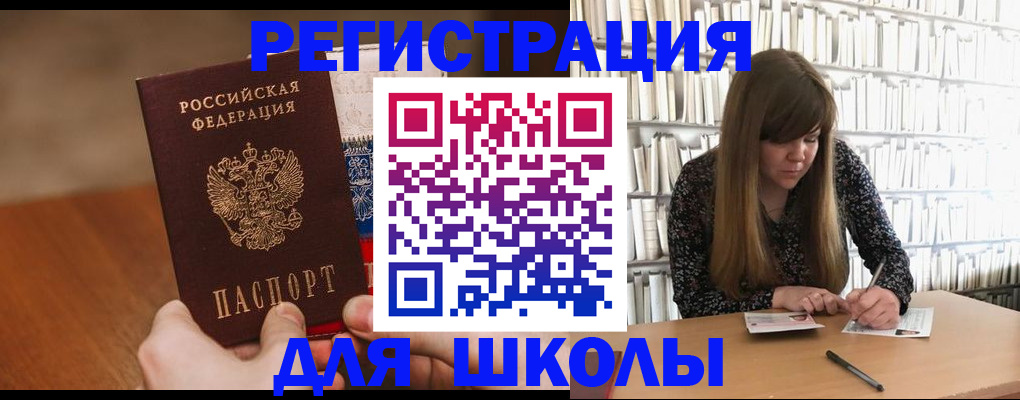 временная прописка в Поронайске