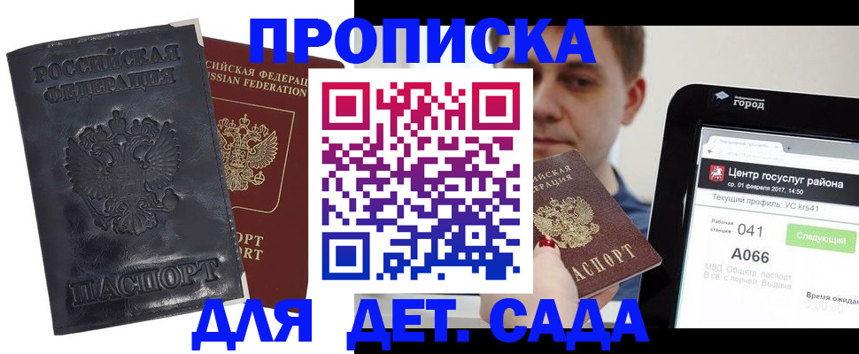 временная регистрация для всех в Поронайске