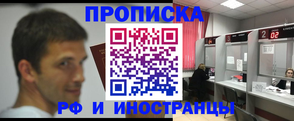 временная регистрация гарантия в Поронайске