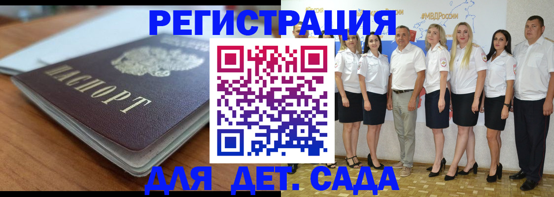 прописка в Поронайске