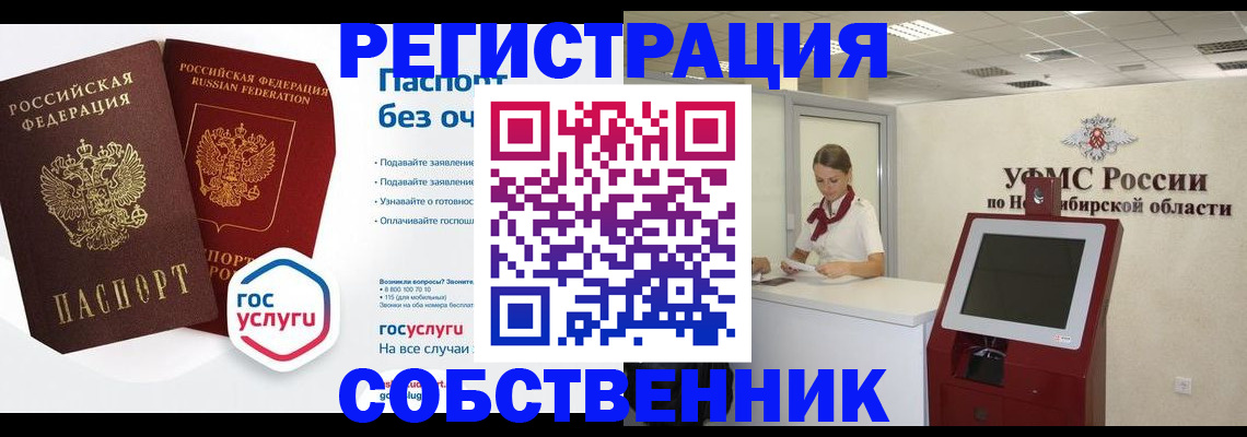 прописка для школы в Поронайске